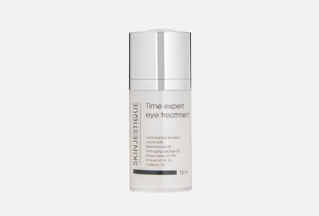 Time expert eye treatment. 15 мл