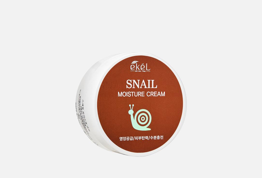 Moisturing face cream with snail mucin. Цвет: