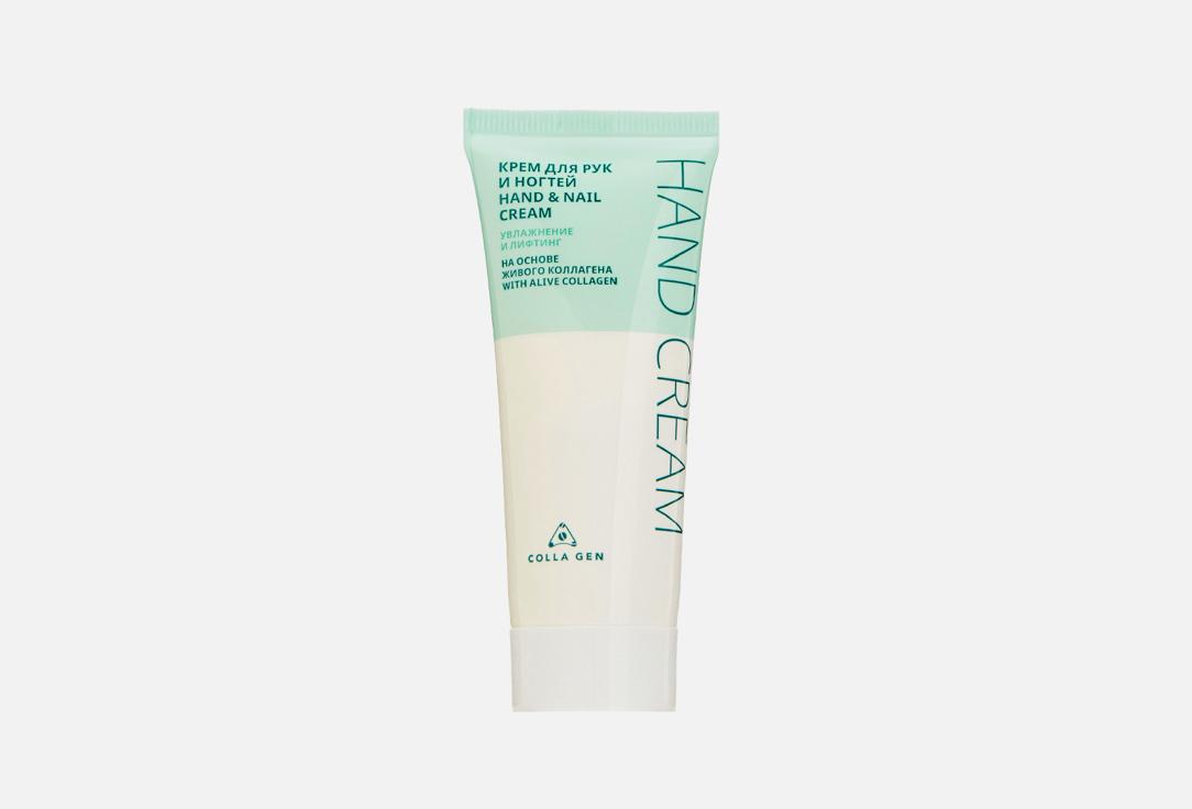 hand & nail cream. 30 мл