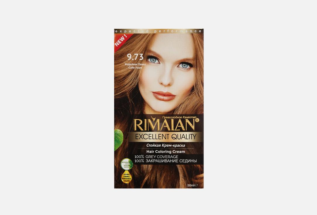 Resistant hair color cream. Цвет:  9.73 Кофейная пенка