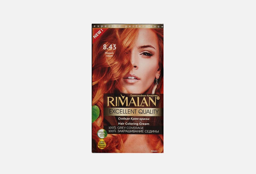 Resistant hair color cream. Цвет: 8.43 Медный