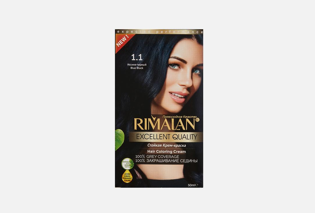 Resistant hair color cream. Цвет: 1.1 Иссиня-черный