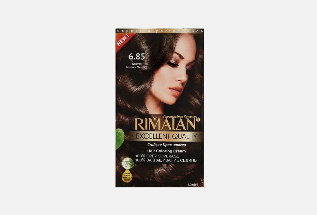 Resistant hair color cream. Цвет:  6.85 Каштан