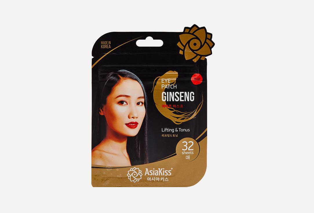 Ginseng eye zone mask. Цвет: