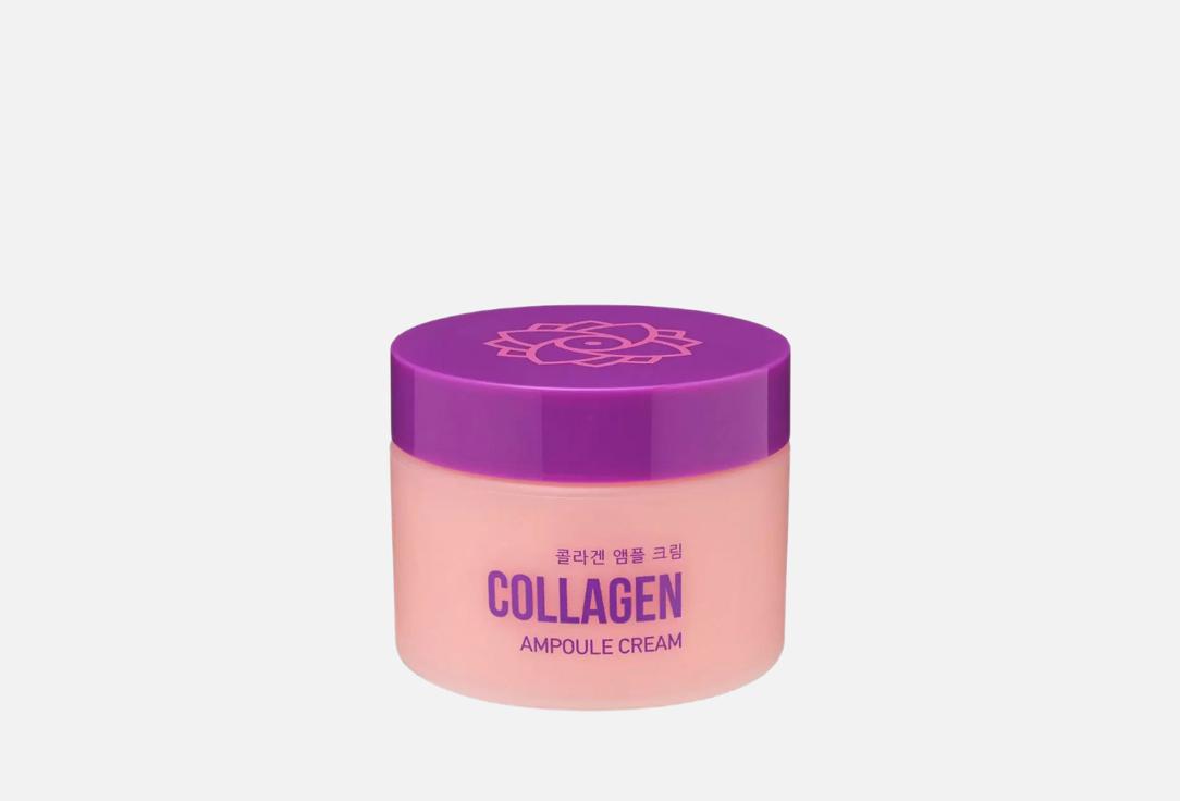 AsiaKiss | Collagen ampoule cream. Цвет: