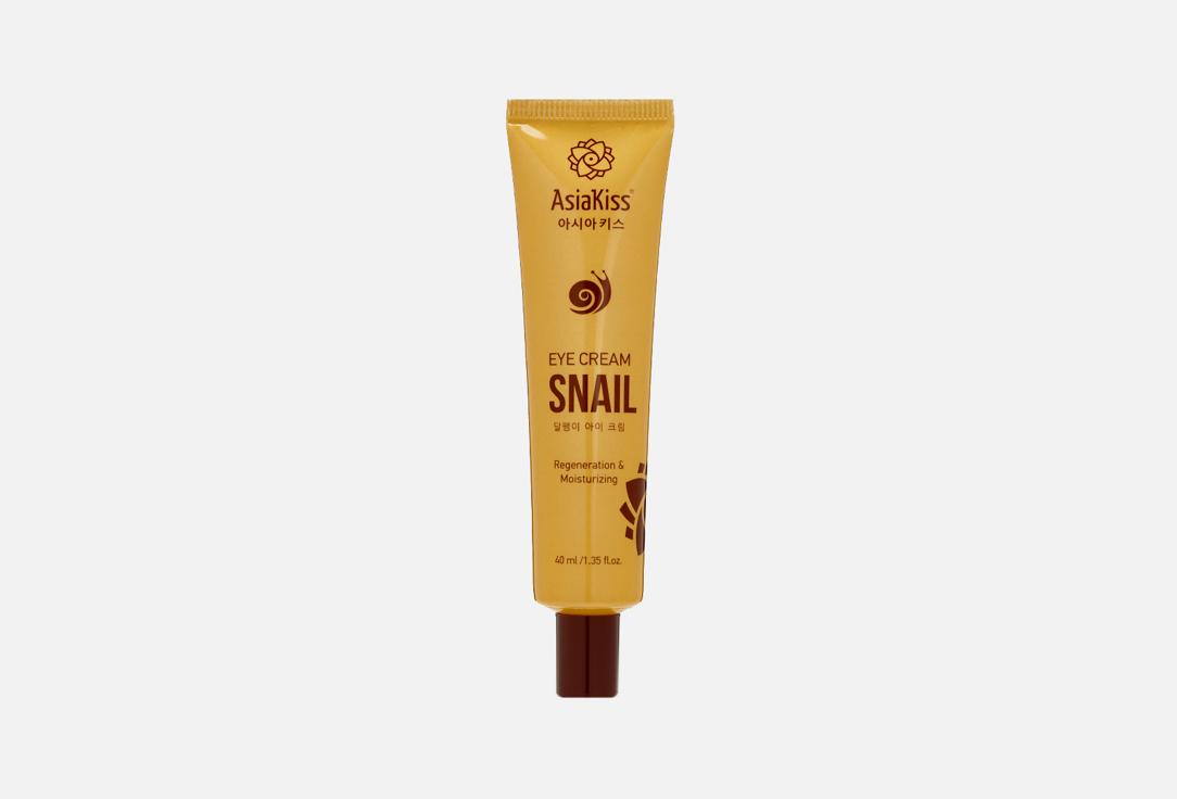 Snail eye cream. 40 мл