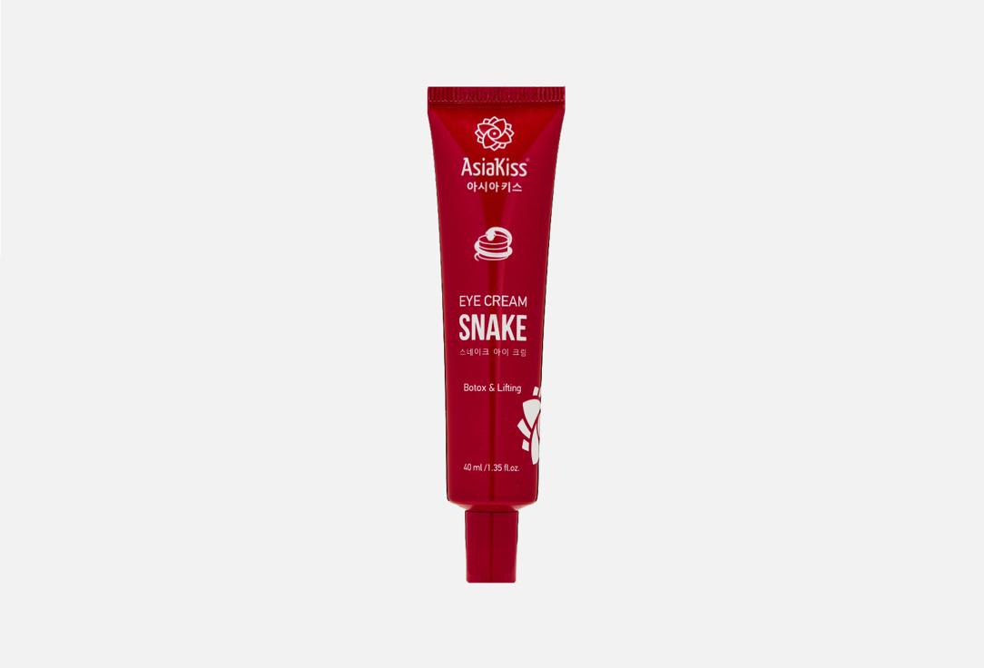 Snake eye cream. Цвет: