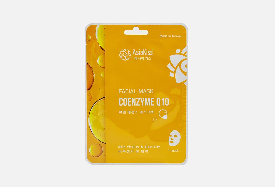 Q 10 essence facial mask. 1 шт