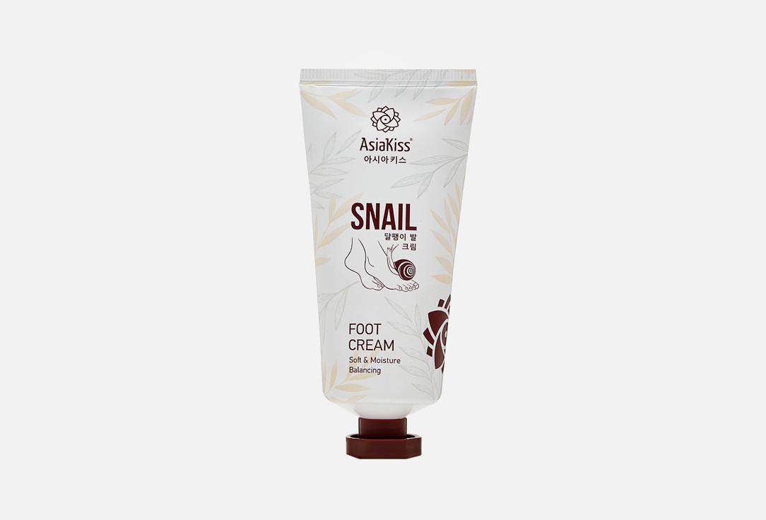 Snail foot cream. Цвет: