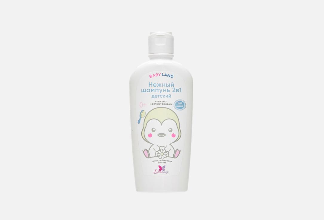 Диталир | BABYLAND BABY'S SOFT SHAMPOO 2 IN 1. Цвет: