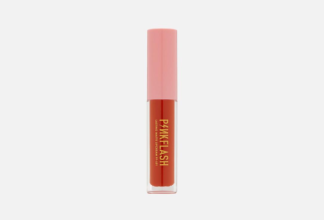 Pink Flash | Liquid matte lipstick. Цвет: O01, Терракотовый