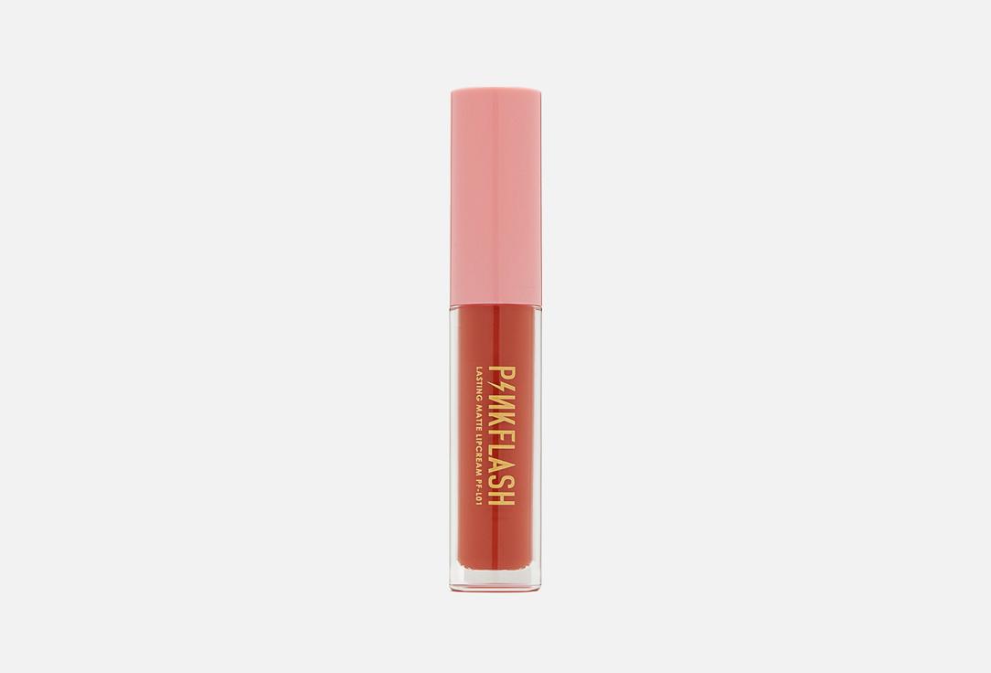 Pink Flash | Liquid matte lipstick. Цвет: O02, Коричнево-розовый