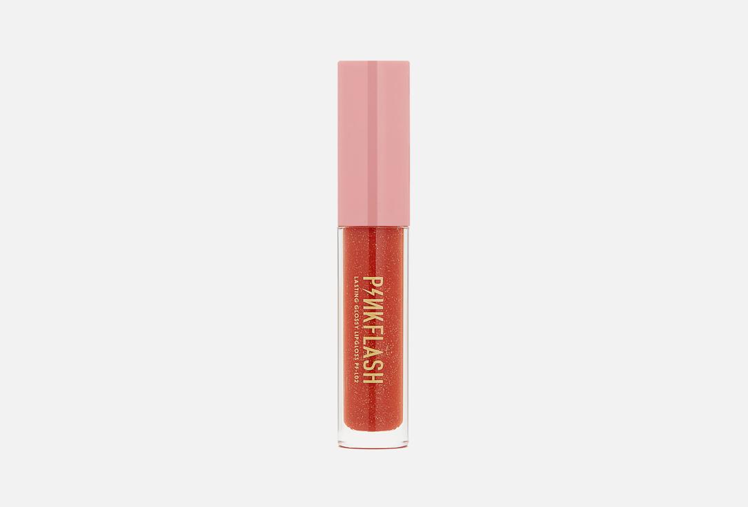 Moisturizing lip gloss. Цвет: S04, Красно-коричневый с блестками