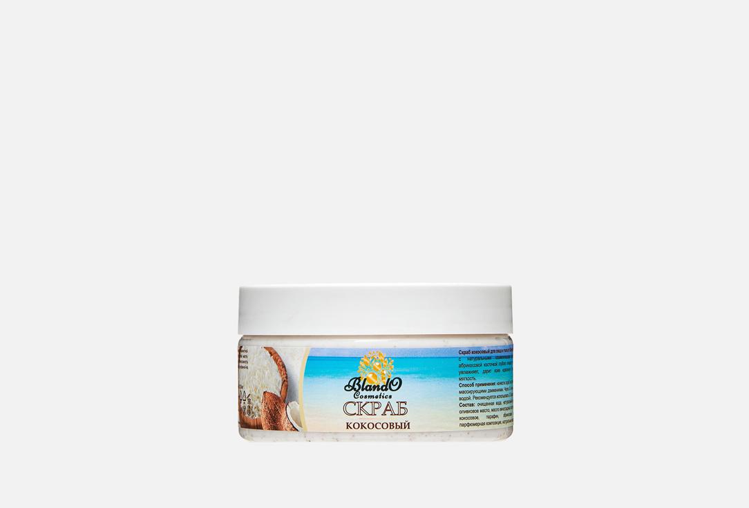 coconut Body scrub. 200 мл