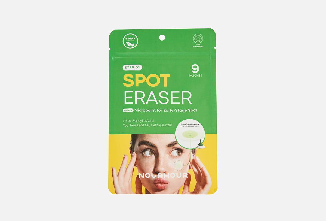 spot eraser, green step 1. 9 шт