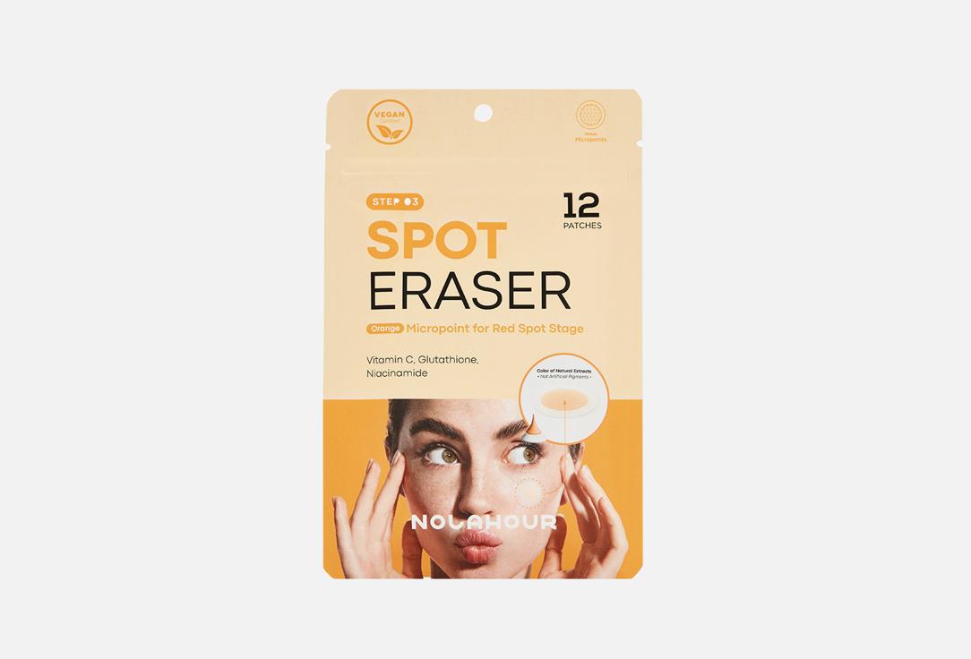 spot eraser, orange step 3. 12 шт