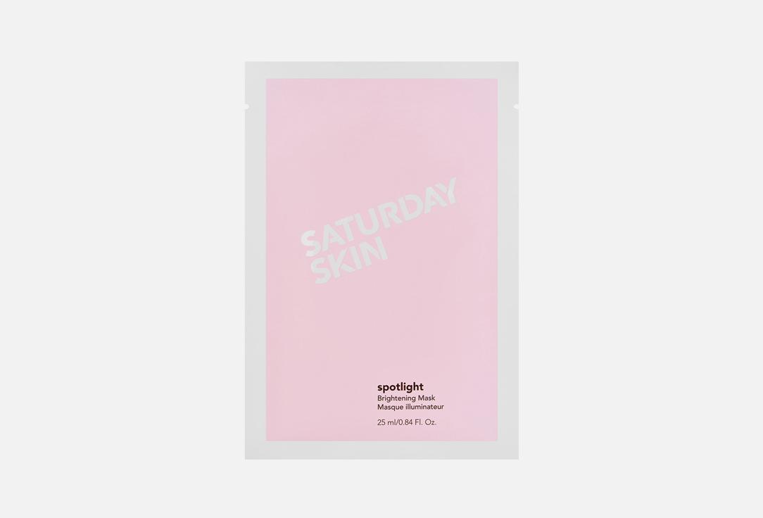 Saturday Skin | Spotlight Brightening. 25 мл