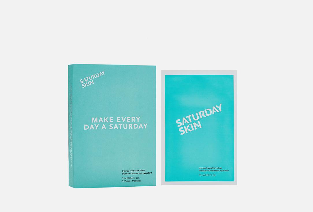 Saturday Skin | Intense Hydration. 5 шт