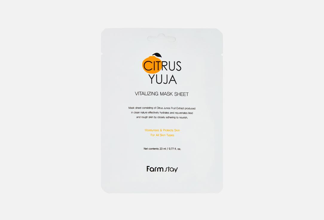 Citrus Yuja. 1 шт