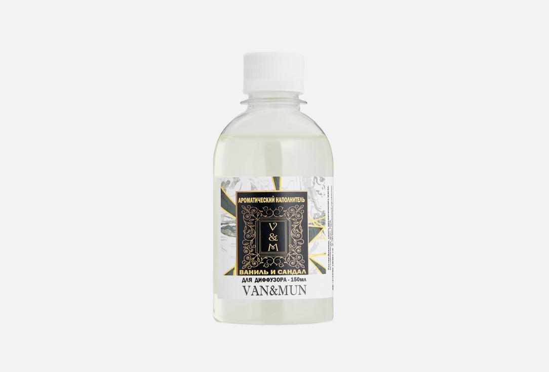 Vanilla and Sandalwood. 150 мл