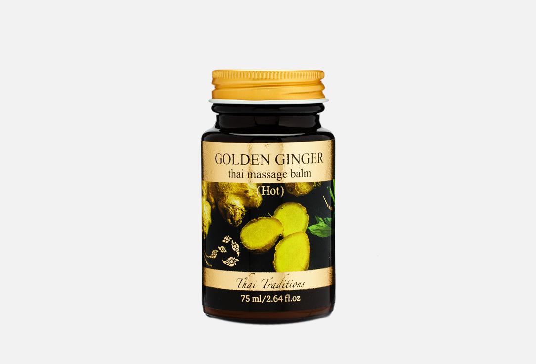 Thai Traditions | Golden Ginger thai massage balm (Hot). Цвет: