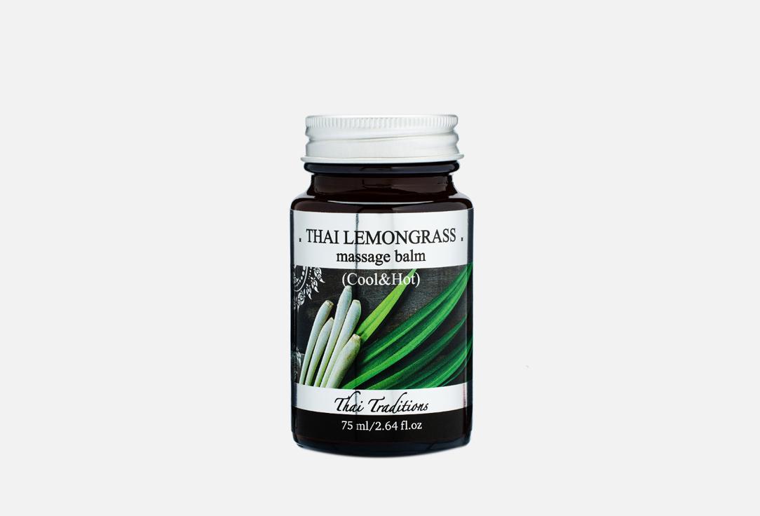 Thai Traditions | Thai Lemongrass massage balm (Cold&Hot). Цвет: