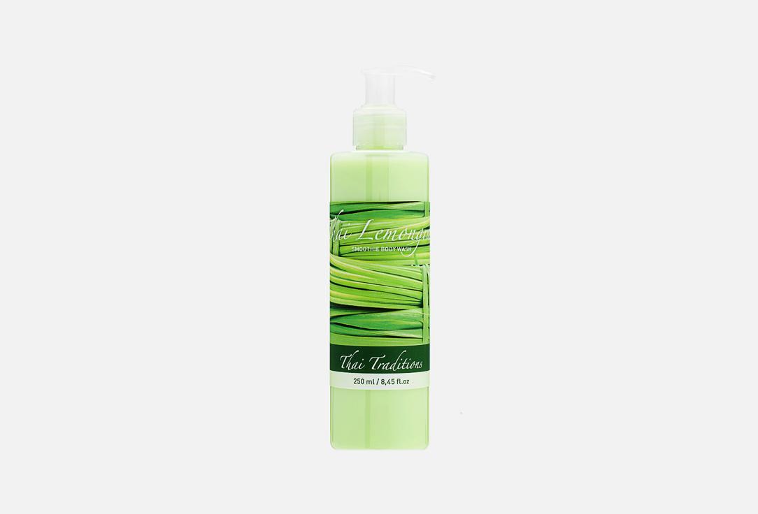 Lemongrass smoothie body wash. Цвет: