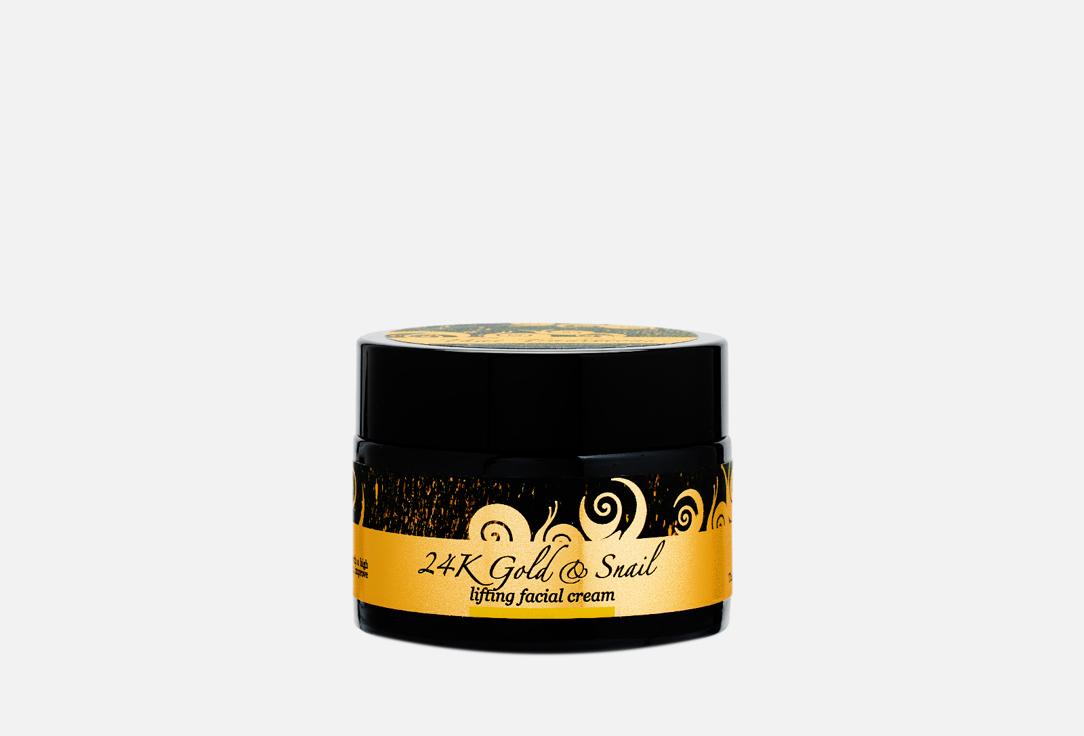 24K Gold & Snail anti-wrinkle cream. Цвет: