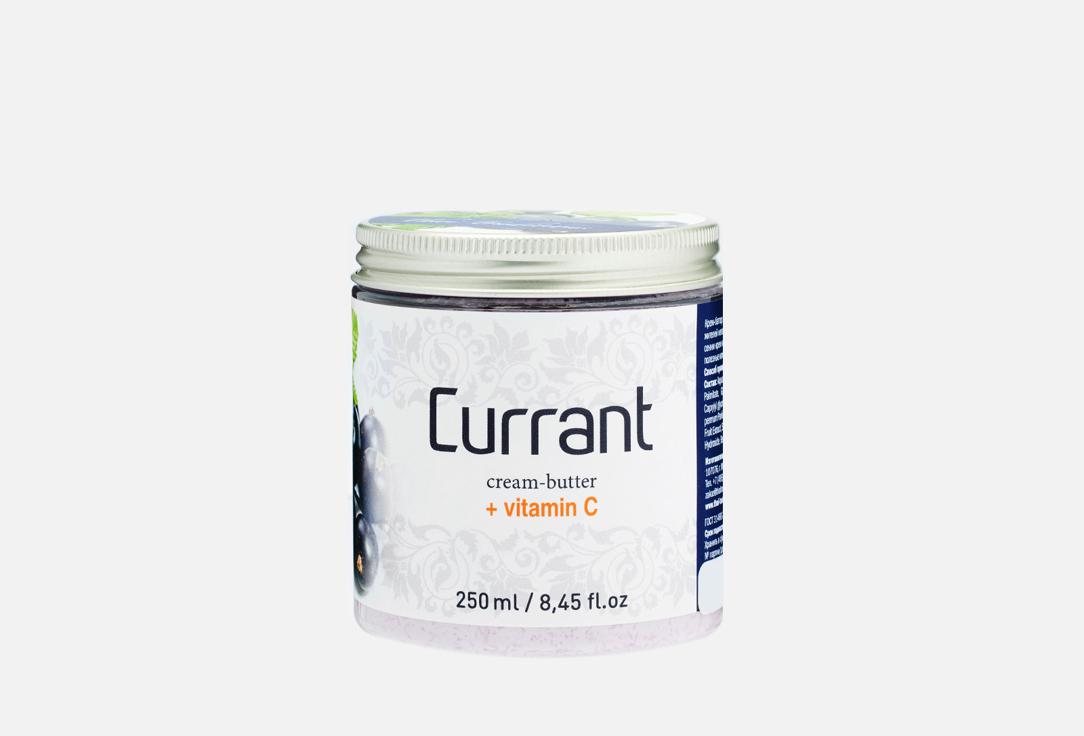 Сurrant cream-butter with vitamin C. 250 мл