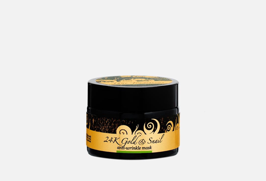 24K Gold & Snail anti-wrinkle mask. Цвет: