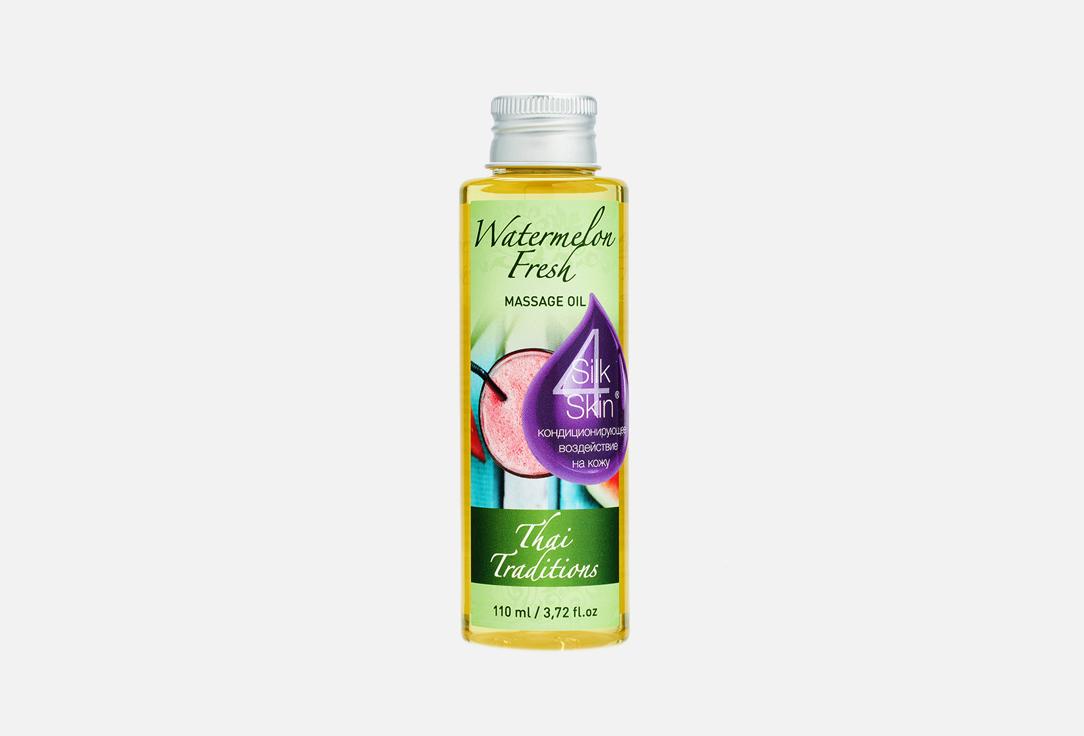 Watermelon Fresh massage oil. 110 мл