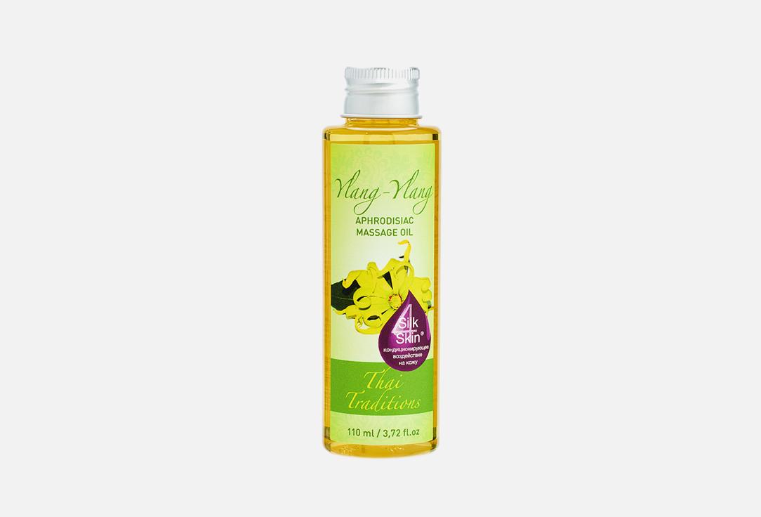 Ylang-Ylang aphrodisiac massage oil. Цвет: