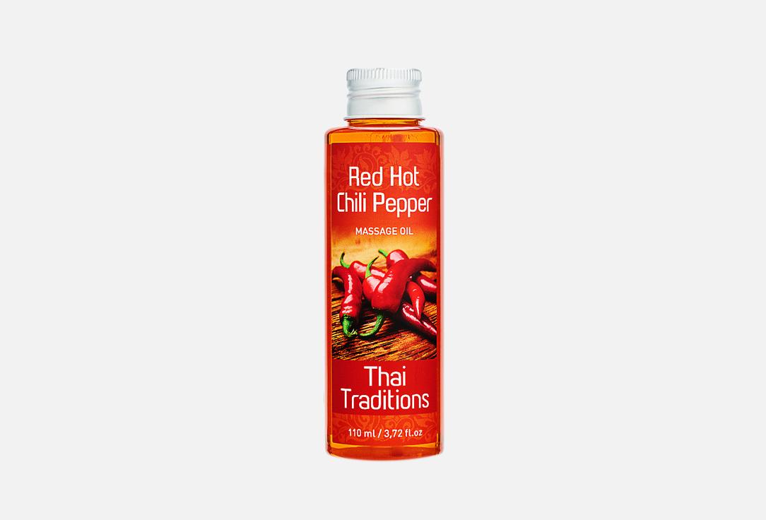 Red Hot Chili Pepper massage oil. Цвет: