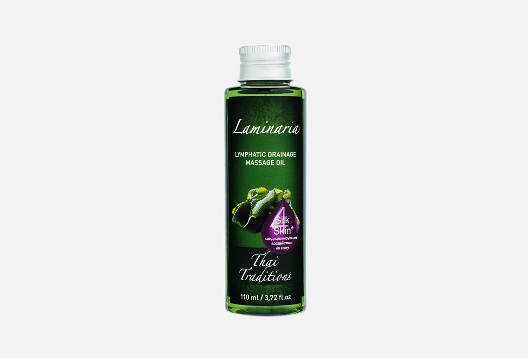 Laminaria lymphatic drainage massage oil. Цвет: