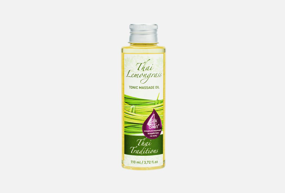 Thai Lemongrass tonic massage oil. 110 мл