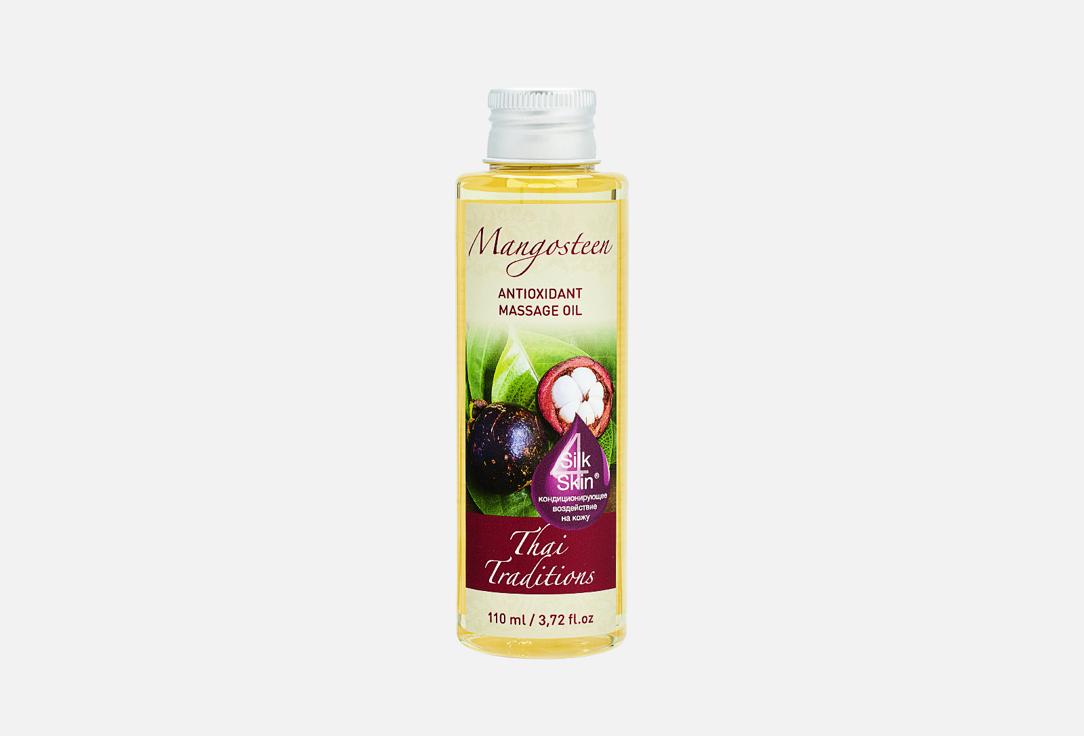 Mangosteen antioxidant massage oil. 110 мл