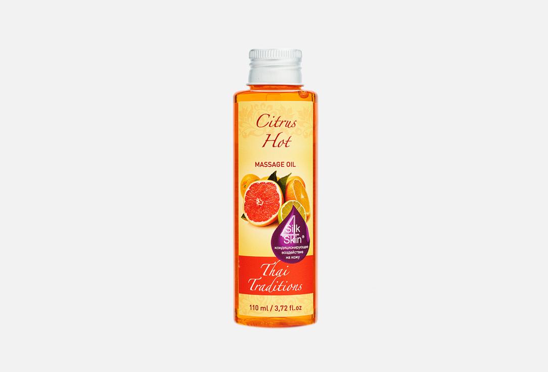 Citrus hot massage oil. Цвет: