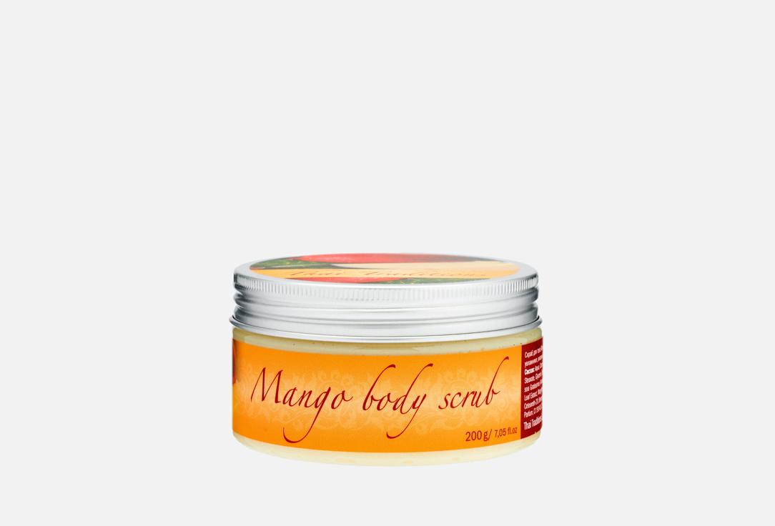 Mango body scrub. 200 мл