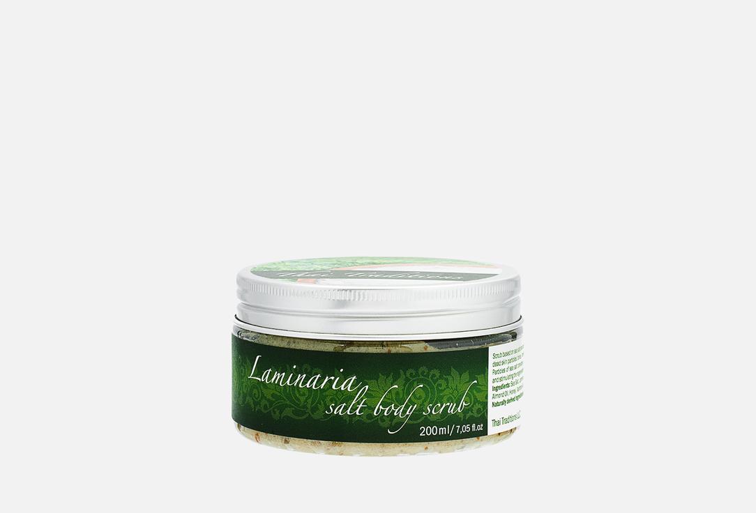 Laminaria salt body scrub. Цвет: