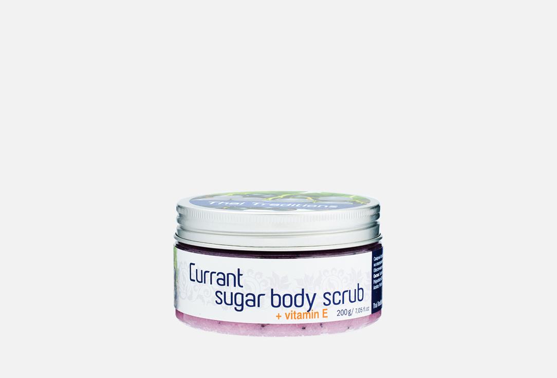 Currant sugar body scrub with vitamin E. 200 мл