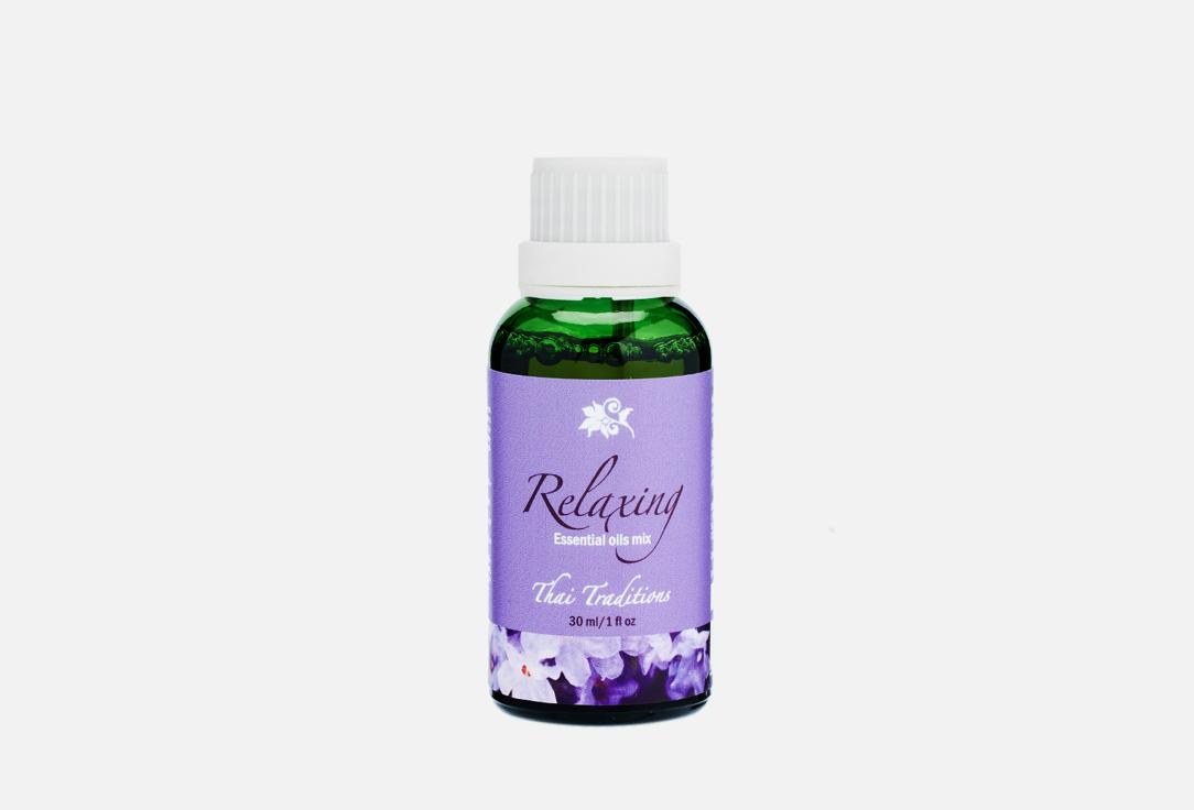 Thai Relaxing essential oils mix. Цвет: