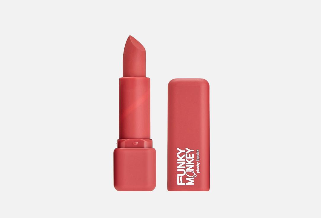 Plushy lipstick. Цвет: 03