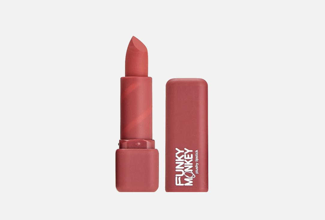 Plushy lipstick. Цвет: 04