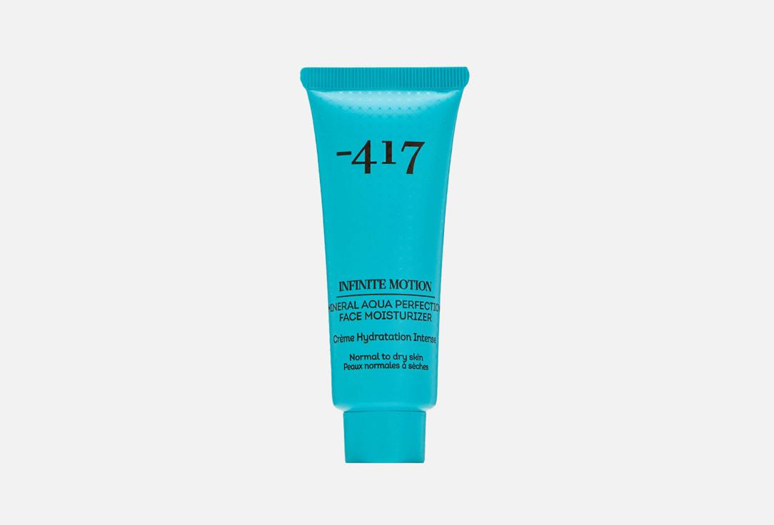 Mineral aqua perfection face moisturizer  40 ml. Цвет: