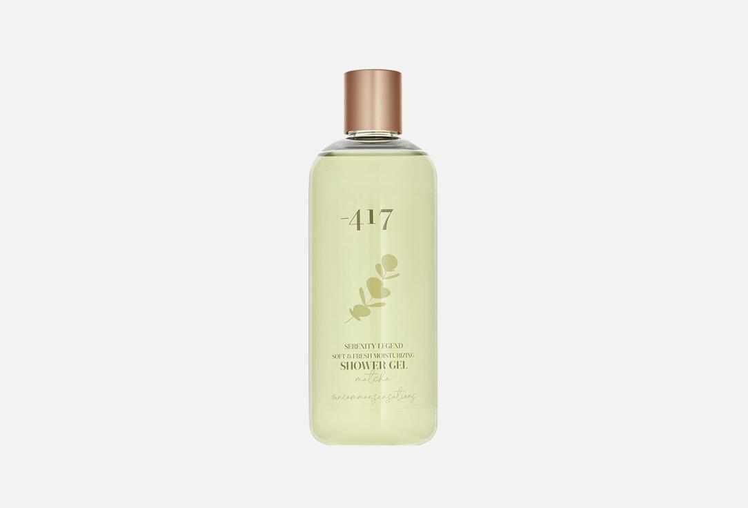 Soft & fresh moisturizing shower gel matcha. Цвет: