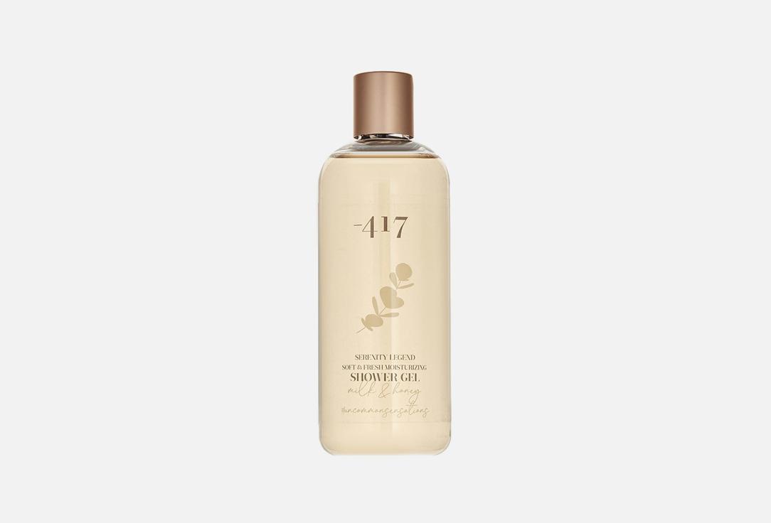 Soft & fresh moisturizing shower gel milk & honey. Цвет: