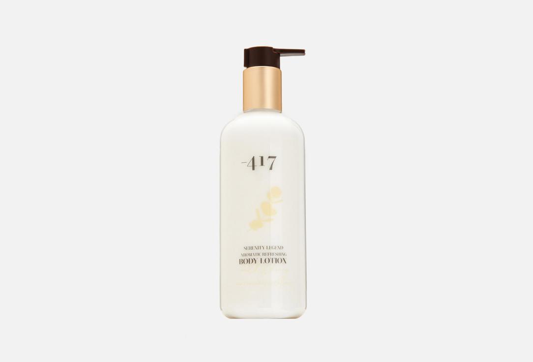 Aromatic refreshing body lotion milk & honey. Цвет: