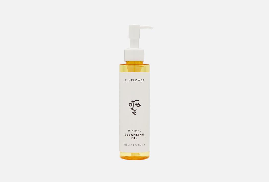 Sunflower Minimal Cleansing Oil. Цвет: