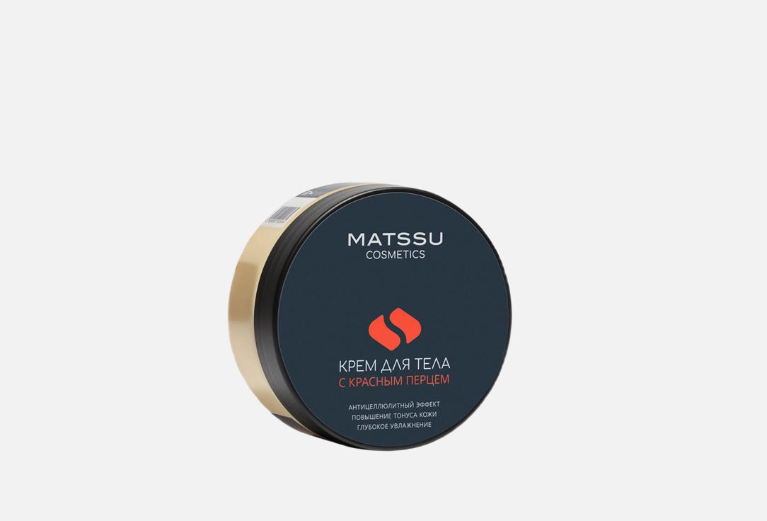 Matssu Cosmetics | Anti-cellulite body cream with red pepper. Цвет: