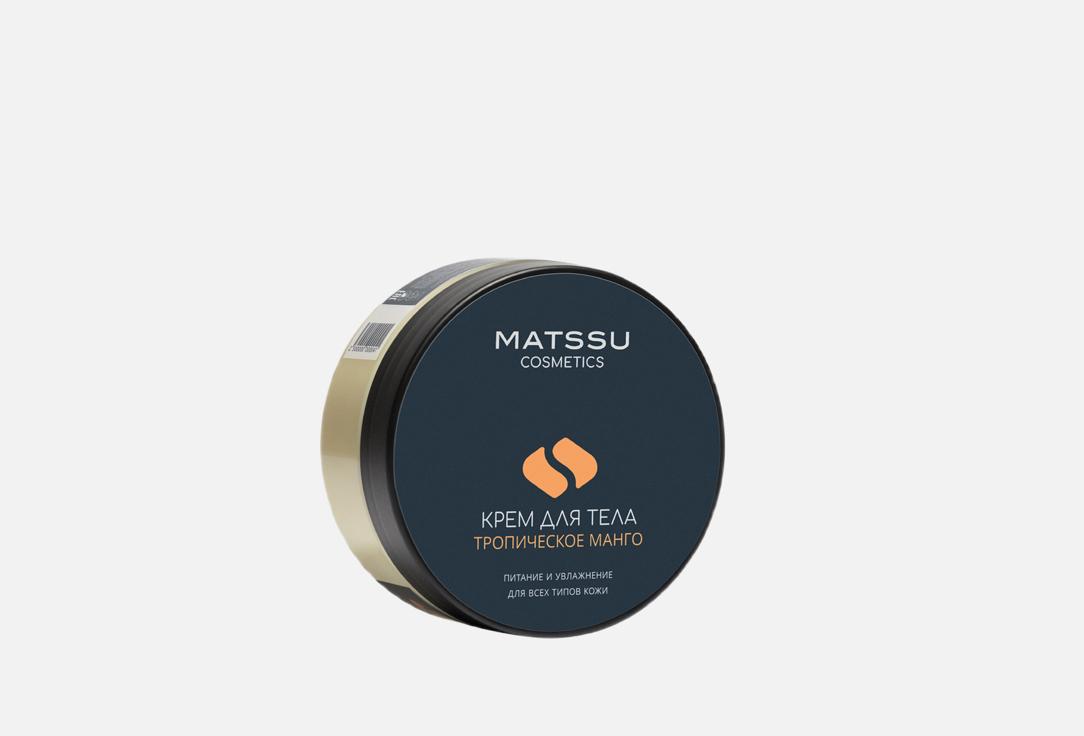 Matssu Cosmetics | тропическое манго. Цвет: